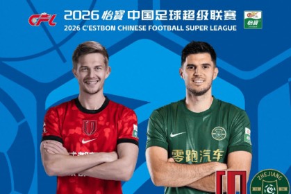 4-0！蓉城太强了！狂轰23球+5分领跑，浙江为红牌买单：5战丢14分