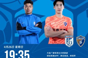 大连vs玉昆首发：四外援PK五外援，王智峰、朱鹏宇首发
